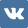 Поделиться в Вконтакте